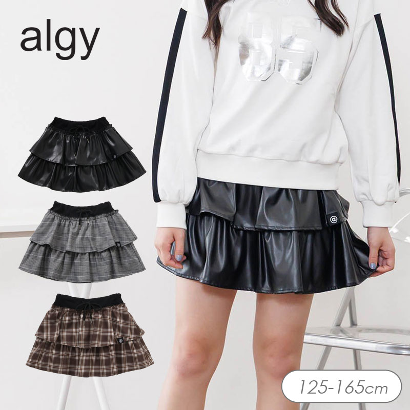 2025秋冬t【algy/アルジー】アソート フリル スカパン≪130cm 140cm 150cm 160cm≫子供服 キッズ 女の子 女児 子ども ジュニア 通学 スカート 裏毛 小学生 中学生 新作　秋服のサムネイル