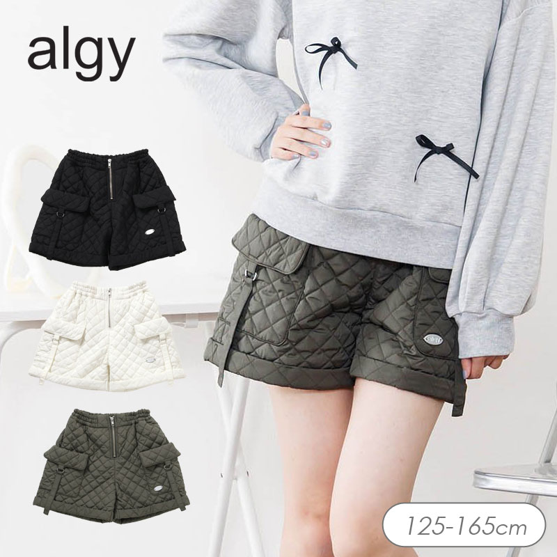 ＼クーポンで最大20％OFF／2025秋冬t【algy/アルジー】あったかキルト カーゴ ショーパン≪130cm 140cm 150cm 160cm≫子供服 キッズ 女の子 女児 子ども ジュニア 通学 小学生 中学生 ハーフパンツ ボトムス 半ズボン ショーパン 無地 秋服 新作のサムネイル