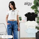 2025夏【algy/アルジー】ポコポコ カップ付き T≪130cm 140cm 150cm 160cm≫子供服 キッズ 女の子 女児 子ども ジュニア 通学 ...