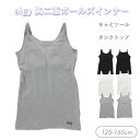 【2点以上でメール便 送料無料】2025春夏【ALGY/アルジー】ソフトカップ付き タンクトップ キャミソール ≪140cm 150cm 160cm≫ガールズ ...