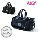 3点以上で10%OFF!<20%OFF>2025春t【ALGY/アルジー】3WAY ボストン バッグ_22L-30L≪Free≫女の子 小学生 中学生 キッズ ...