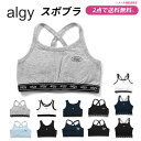 【2点以上でメール便 送料無料】2025夏【ALGY/アルジー】スポブラ 下着 肌着 ハーフトップ ≪140cm 150cm 160cm≫ キッズ ジュニア イ...