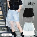 <10%OFF>2025夏【ALGY/アルジー】シアースカート付き キュロット≪130cm 140cm 150cm 160cm≫子供服 キッズ 女の子 女児 子...