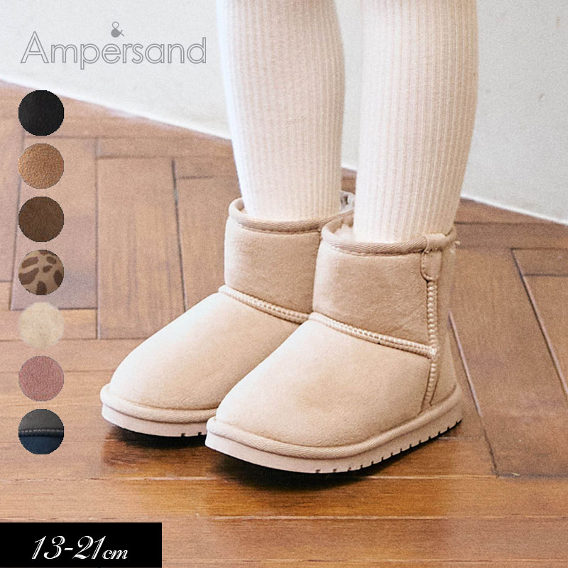 タイムセール！＜20％OFF＞2025秋冬t【ampersand/アンパサンド】ボア ブーツ≪13cm 14cm 15cm 16cm 17cm 18cm 19cm 20cm 21cm≫ブーツ ボア スウェード キッズ ジュニア 防寒 DAY4のサムネイル