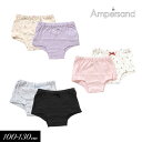5/15最終クーポンで15%OFF!2025春【ampersand/アンパサンド】 女の子用 ボクサーショーツ 2枚セット 下着 ≪100cm 110cm 12...