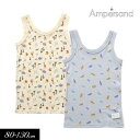 2025春【ampersand/アンパサンド】男児メッシュ タンクトップ≪80cm 90cm 100cm 110cm 120cm 130cm≫キッズ ベビー 肌...