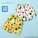 2025夏【ampersand/アンパサンド】【とれたんず】水陸両用 パンツ≪80cm 90cm 100cm 110cm 120cm 130cm≫子供服 キッズ...