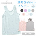 2025夏【ampersand/アンパサンド】サラサラ天竺 深あきインナー かくれんぼ こんにちは キャミソール タンクトップ≪80cm 90cm 95cm 1...