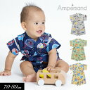 クーポンで200円OFF!クリアランスセール<50%OFF>2025夏【ampersand/アンパサンド】粋な 総柄 甚平 ロンパス≪70cm 80cm≫じんべ...