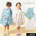 2025夏t【ampersand/アンパサンド】ラップ タオル_60cm≪Free≫子供服 キッズ 男の子 女の子 男児 女児 子ども スイム 巻きタオル 水泳...