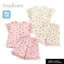 5/15最終クーポンで15%OFF!2025夏【ampersand/アンパサンド】前あき ひんやり パジャマ さくらんぼ柄≪80cm 90cm 100cm 11...