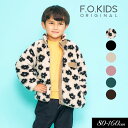 クーポンで200円OFF!2025秋冬t【F.O.KIDS/エフオーキッズ】ファー フリース ジャケット≪80cm 90cm 100cm 110cm 120cm...