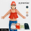 クーポンで最大20%OFF!2025秋冬st【p.premier/ピードットプルミエ】花柄 ジャガードビスチェ リブ トップス セット≪80cm 90cm 100cm 110cm 120cm 130cm 140cm≫キッズ ベビー 長袖Tシャツ シンプル かわいい 新作 秋服