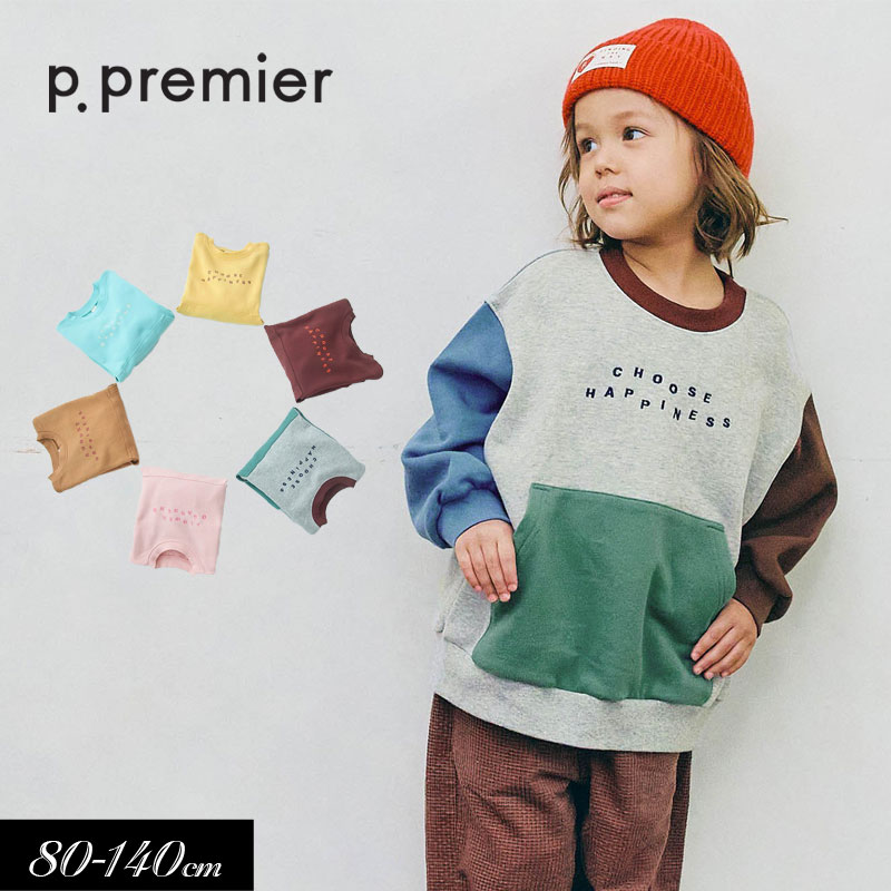 クーポンで最大20％OFF！2025秋冬st【p.premier/ピードットプルミエ】ロゴ刺繍 ポケット トレーナー≪80cm 90cm 100cm 110cm 120cm 130cm 140cm≫キッズ ベビー 切替 シンプル 裏毛 かわいい 秋服 　新作のサムネイル