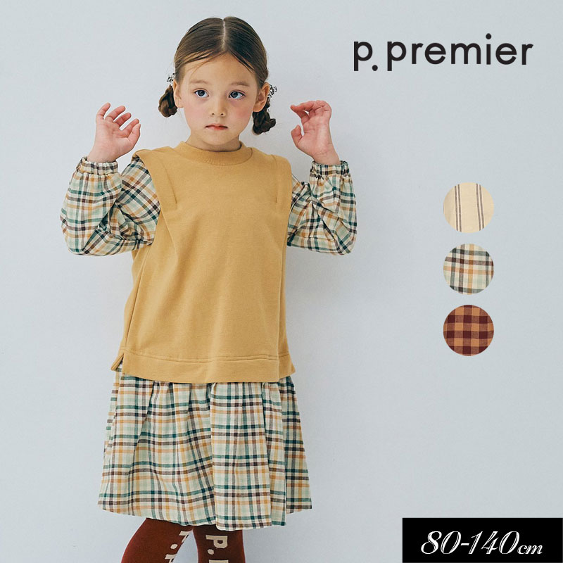 2025秋冬st【p.premier/ピードットプルミエ】ベストとくっつき ワンピース≪80cm 90cm 100cm 110cm 120cm 130cm 140cm≫キッズ スカート ベビー シンプル トレーナー かわいい 綿 ドッキング 新作 秋服のサムネイル