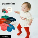 3点以上で10%OFF!2025秋冬【p.premier/ピードットプルミエ】家族お揃いで イロチ買いしたい ロゴ ロンパース≪70cm 80cm≫キッズ ベビー 大人 ママ パパ 家族 お揃い シンプル 裏毛 かわいい ロンパス カバーオール 秋服 新作