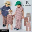 <30%OFF>2025夏【p.premier/p.プルミエ】マルチボーダー ワッフル フレアメロウ パンツ≪80cm 90cm 100cm 110cm 120cm 130cm 140cm≫男の子 女の子 子供服 ブランド キッズ ベビー ロング ボトムス おしゃれ かっこいい