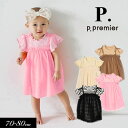 クリアランスセール<50%OFF>2025夏【p.premier/P.プルミエ】チュール ワンピ ロンパース≪70cm 80cm≫男の子 女の子 子供服 キッズ...