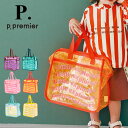 2025夏t【p.premier/P.プルミエ】ボストン プール BAG バッグ ≪Free≫子供服 キッズ 男の子 女の子 男児 女児 スクール プール バッグ ショルダー 海 水遊び 通園通学 マチ付き クリア ラメ 夏≪店頭受取対応商品≫