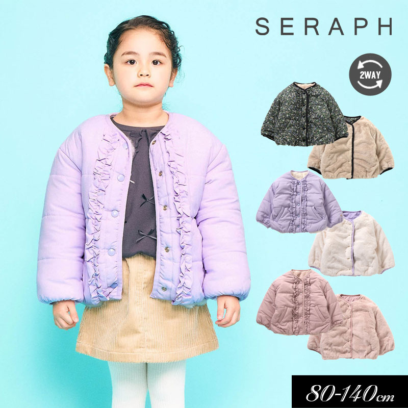 \クーポンでさらに20%OFF/<20%OFF>2025秋冬t【Seraph/セラフ】ファー×タフタ フリル リバーシブル アウター ≪80cm 90cm 10...