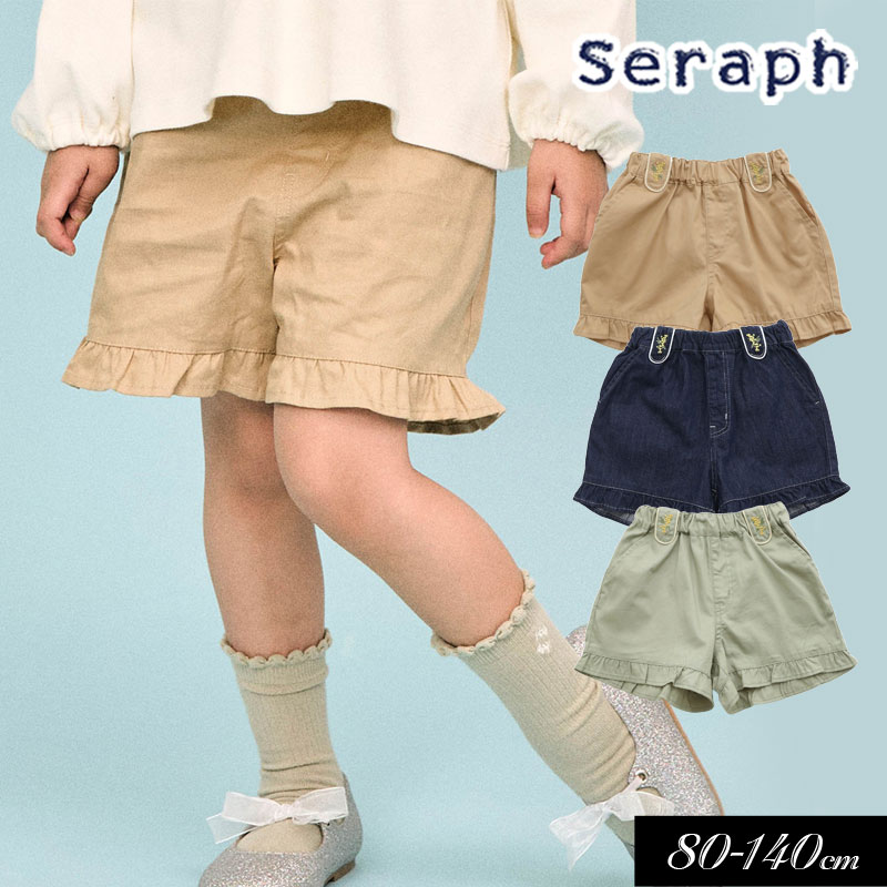 ポイント最大47倍！≪セール！40％OFF≫2025春【Seraph/セラフ】mimosa ワンポイ
