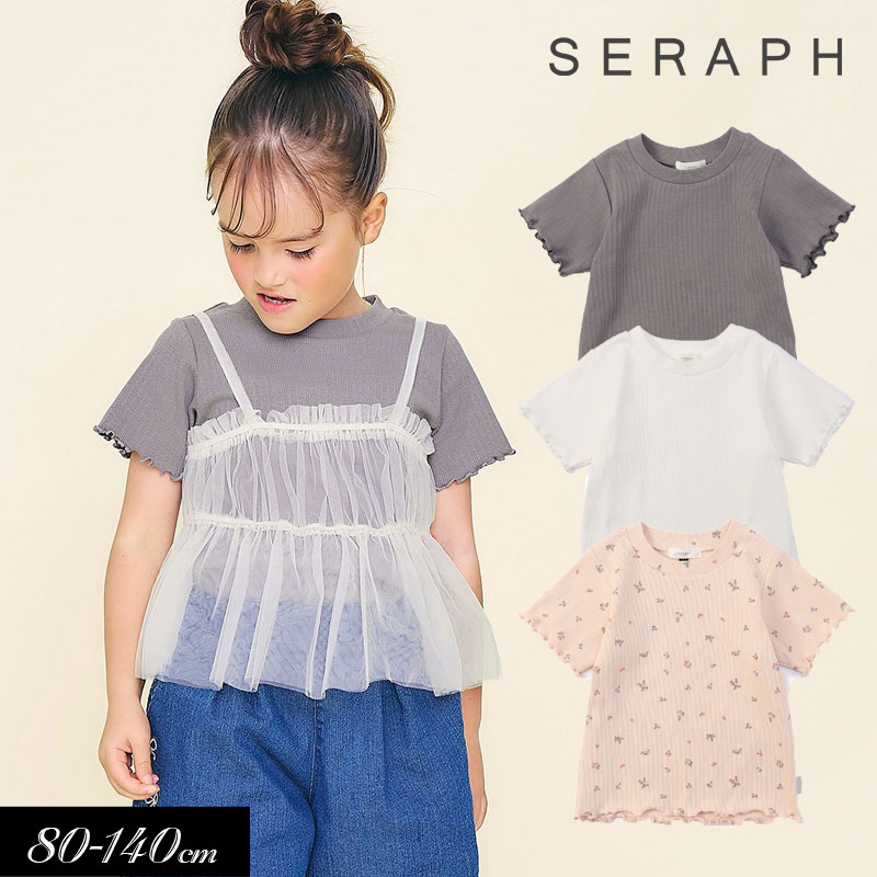 【選べる福袋対象商品】クリアランスセール＜50％OFF＞2025夏【Seraph/セラフ】ベーシック リブ Tシャツ≪80cm 90cm 100cm 110cm 120cm 130cm 140cm≫子供服 キッズ 女の子 女児 子どものサムネイル