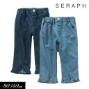 クリアランスセール<50%OFF>2025夏【Seraph/セラフ】裾フリル ストレッチ パンツ 8分丈≪80cm 90cm 100cm 110cm 120cm...