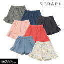 クリアランスセール<50%OFF>2025夏【Seraph/セラフ】まいにち ショート パンツ≪80cm 90cm 100cm 110cm 120cm 130c...