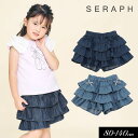 クリアランスセール<50%OFF>2025夏【Seraph/セラフ】ティアードフリル ショート パンツ≪80cm 90cm 100cm 110cm 120cm ...