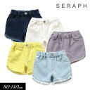 クリアランスセール<50%OFF>2025夏【Seraph/セラフ】カラフル フリンジ ショート パンツ≪80cm 90cm 100cm 110cm 120cm...