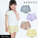選べる福袋対象商品<30%OFF>2025夏【Seraph/セラフ】フリルいっぱい 水陸両用 ショート パンツ≪80cm 90cm 100cm 110cm 12...