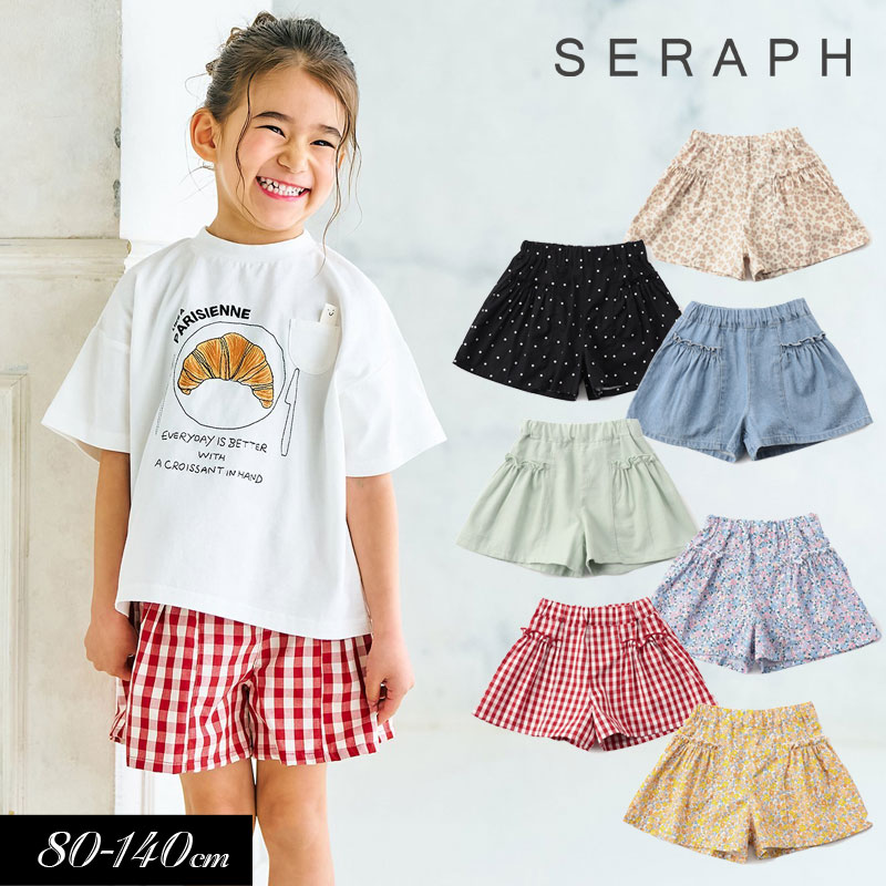 Rakuten - 2026夏【Seraph/セラフ】まいにち ショート パンツ_布帛≪80cm 90cm 100cm 110cm 120cm 130cm 140cm≫子供服 キッズ 女の子 女児 子ども