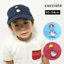 【選べる福袋対象商品】≪定形外220円発送≫＜60％OFF＞2019夏tt セール【cucciolo/クッチョロ】くま刺繍メッシュキャップ≪50cm 52cm 54cm≫こども服 キッズ 帽子 ハット