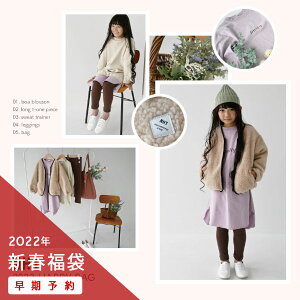 ＜30％OFF＞2022年新春福袋！【NHT/ニコフラート】Happy Bag♪女の子用＜100-150cm＞キッズ ジュニア 子供用 子供服 長袖 秋冬 セット まとめ買いクーポンご利用不可