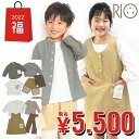 ＜40％OFF＞2022年新春福袋！【RIO/リオ】ハッピーバッグ♪男の子用 女の子用＜90-140cm＞キッズ 子供用 子供服 長袖 秋冬 セット まとめ買いクーポンご利用不可 p55900 p55901＜クーポンご利用不可＞