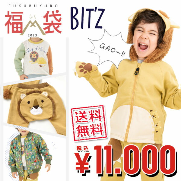 ≪30OFF≫2023年新春福袋！【Bit’z/ビッツ】男の子 福袋＜80-120cm＞ ジュニア キッズ 子供用 子供服 長袖 秋冬 セット まとめ買い＜クーポンご利用不可＞