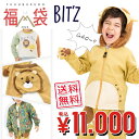 ≪30OFF≫2023年新春福袋！【Bit’z/ビッツ】男の子 福袋＜80-120cm＞ ジュニア キッズ 子供用 子供服 長袖 秋冬 セット まとめ買い＜クーポンご利用不可＞