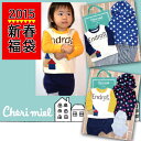 エントリーで最大9倍!<50%OFF>2015年新春福袋!【Cheri miel/シェリーミエル】 BOYS&GIRLS <80-120cm> 【fkbr-k】