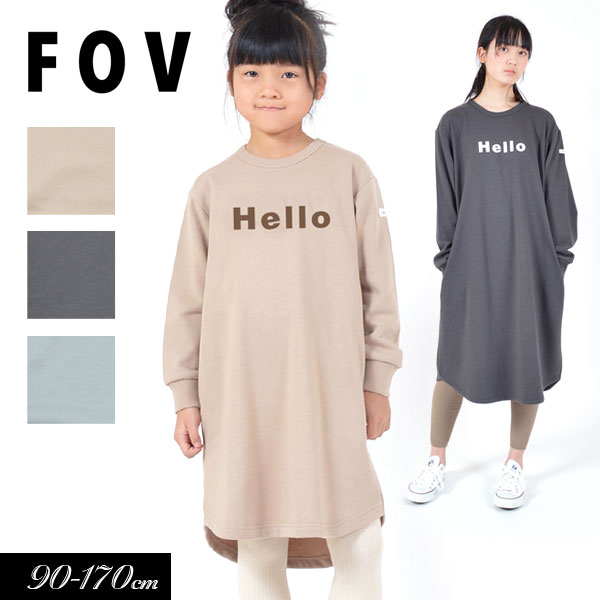 夜8時〜クーポンで10％OFF！＜50％OFF＞2020秋冬t【FOV/フォブ】Hello スウェット ワンピース≪S/90-100cm M/110-120cm L/130-140cm XL/150-160cm F/160-170cm≫無地 子供服 キッズ 女の子 女児 子ども ジュニア ママ≪店頭受取対応商品≫