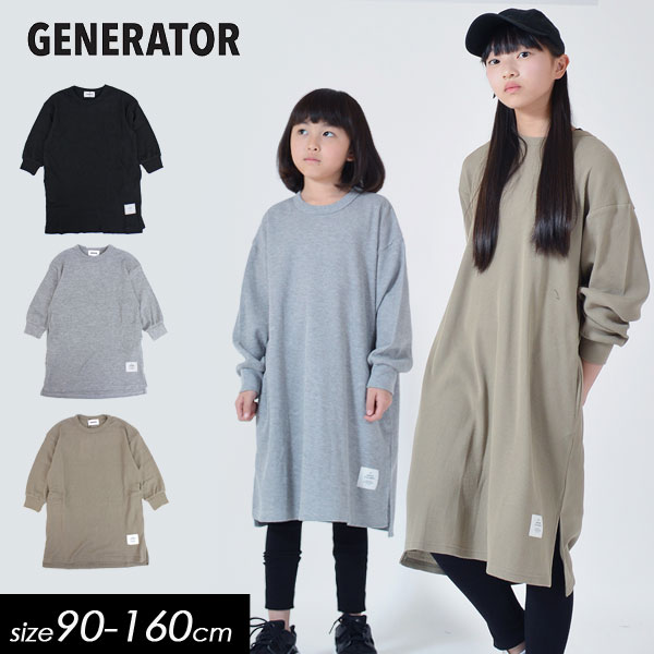 5/19 20は全品P5倍！＜70％OFF/90cm100cm＞2019秋冬【GENERATOR/ジェネレーター】ワッフル ワンピース無地 子供服 キッズ 女の子 女児 子ども ジュニア スカート