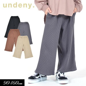 ＜40％OFF＞2020秋冬【undeny./アンディニー】リブ ワイド パンツ≪S(90-100) M(110-120) L(130-140) XL(150-160)≫子供服 キッズ 女の子 女児 子ども ジュニア ボトムス ワイドパンツ 長ズボン シンプル 無地