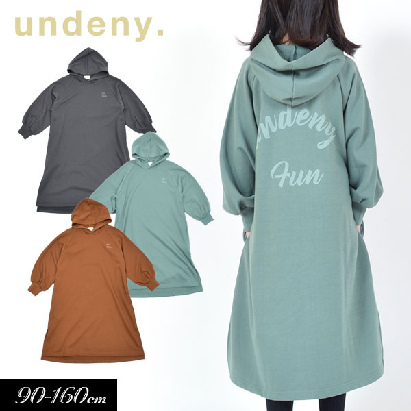 ＜40％OFF＞2020秋冬t【undeny./アンディニー】パーカーワンピース≪S(90-100) M(110-120) L(130-140) XL(150-160)≫無地 子供服 キッズ 女の子 男の子 女児 男児 子ども ジュニア 長袖Tシャツ シンプル 無地