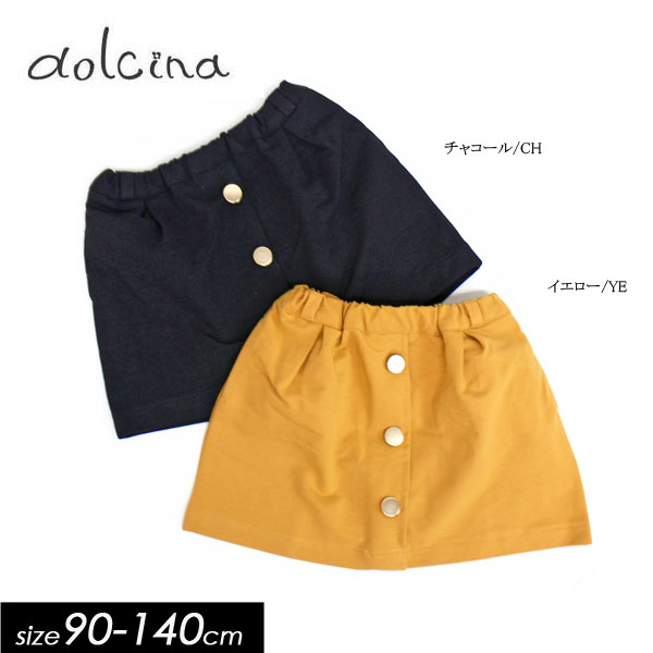 まとめ割でmax20％OFF！＜40％OFF/90cm 110cm＞18秋冬【dolcina/ドルチーナbyキムラタン】ボタン飾り 台形スカート≪90cm 100cm 110cm 120cm 130cm 140cm≫子供服 キッズ 女の子 女児 子ども