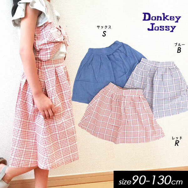 楽天ミッキーキッズ楽天市場店5/19・20は全品P5倍！＜70％OFF＞夏 セール【DonkeyJossy/ドンキージョシーby丸高衣料】タックフレアスカート≪90cm 100cm 110cm 120cm 130cm≫子供服 キッズ 女の子 女児 子ども