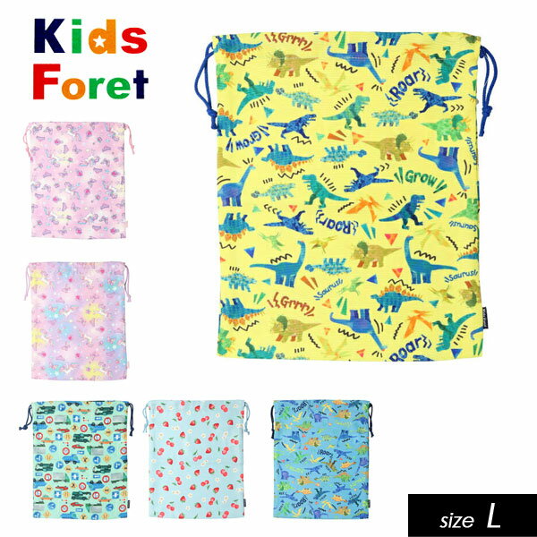 5/19・20は全品P5倍！2023春【Kids Foret/キッズフォーレby丸高衣料】総柄 巾着 L≪L/38x31cm≫入園 幼稚園 入学 学校 男の子 女の子 バッグ サブバッグ 体操服袋 お着替え袋≪店頭受取対応商品≫