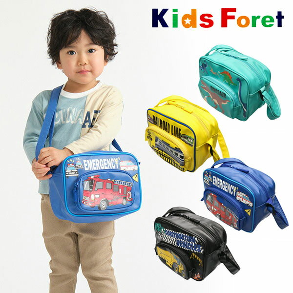 【選べる福袋対象】2023春t【Kids Foret/キッズフォーレby丸高衣料】合皮 電車・働く車・恐竜 通園バッグ≪Freeサイズ≫入園 幼稚園 男の子 女の子 バッグ 斜めかけバッグ ショルダーバッグ 柔らか≪店頭受取対応商品≫