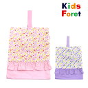 5/15最終クーポンで15%OFF!SALE<50%OFF>2021春【Kids Foret/キッズフォーレby丸高衣料】小花柄 シューズバッグ≪Free/約H...