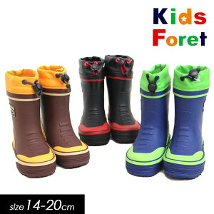 あす楽！＜クーポンご利用不可＞t【Kids Foret/キッズフォーレ】足口絞り付き レインシューズ≪15cm 16cm 17cm 18cm 19cm 20cm≫レインブーツ 長靴 軽量 キッズ 入園 入学準備≪店頭受取対応商品≫