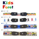 3点で10％OFF対象！定番！【KidsForet/キッズフォーレ】(丸高衣料)ゴム製スナップベルト【日本製】子供服 ループハンガーベルト ウエスト調節 らくらくベルト パンツサイズ調節 簡単 こども用