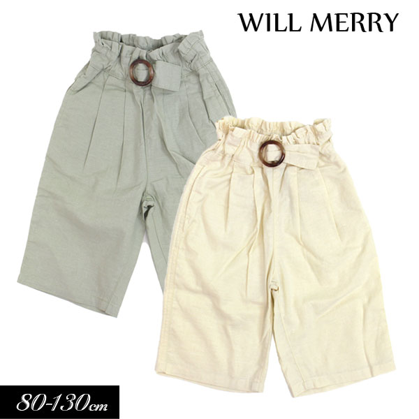 ＜60％OFF＞2021春【Will Mery/ウイルメリーby丸高衣料】綿麻 ベルト風 ワイドパンツ≪80cm 90cm 95cm 100cm 110cm 120cm 130cm≫子供服 キッズ 女の子 女児 子ども